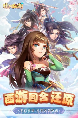 大圣轮回OL截图5 大圣轮回OL截图5