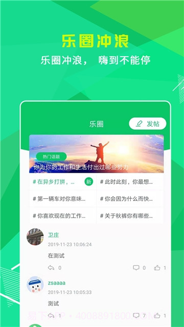 小乐到家官网版截图2