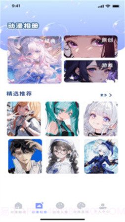 久久动漫全新版本截图3