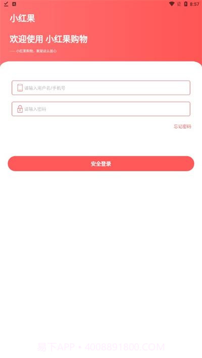 小红果截图1 小红果截图1