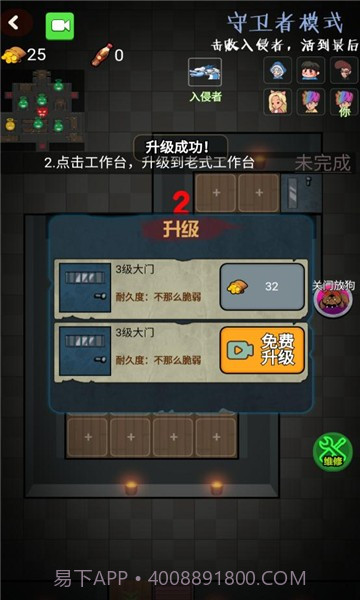 推塔我最快免广告截图3