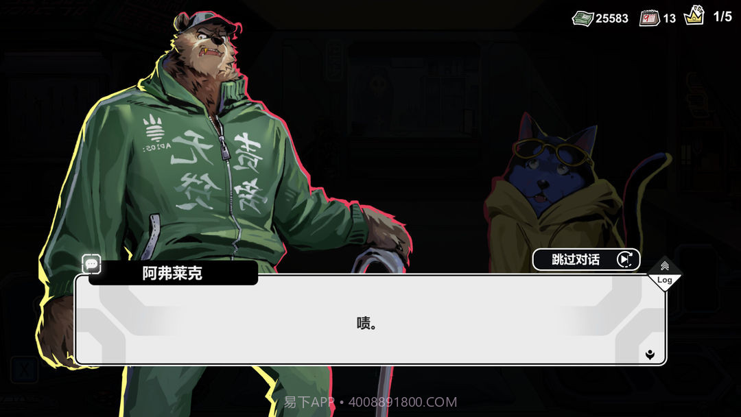 赛博典当行测试版截图8 赛博典当行测试版截图8