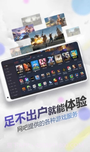 随身网吧无限APP截图5