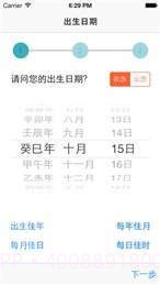 称骨算命截图2 称骨算命截图2