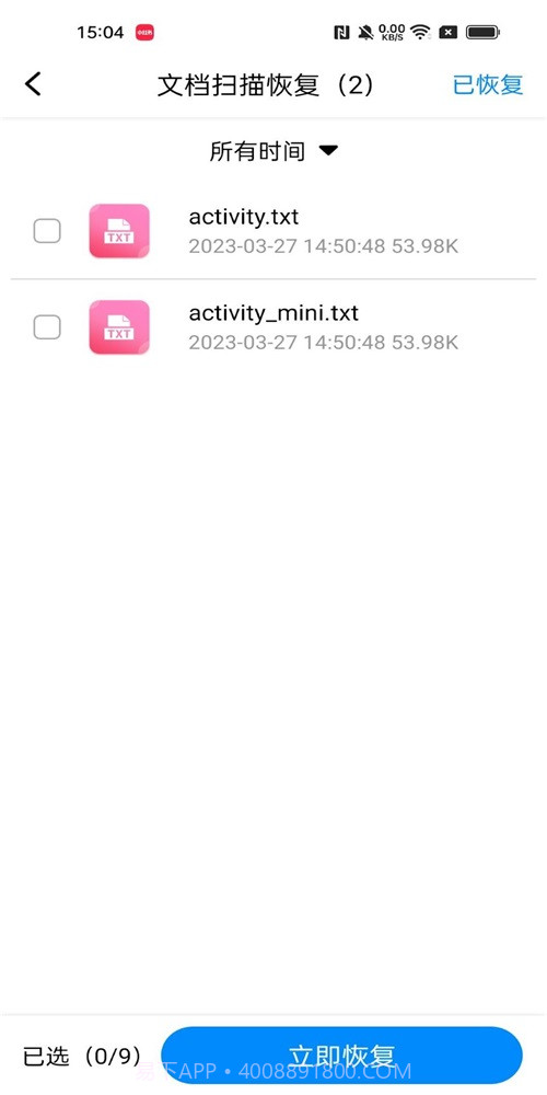 隐藏照片恢复安卓截图1 隐藏照片恢复安卓截图1