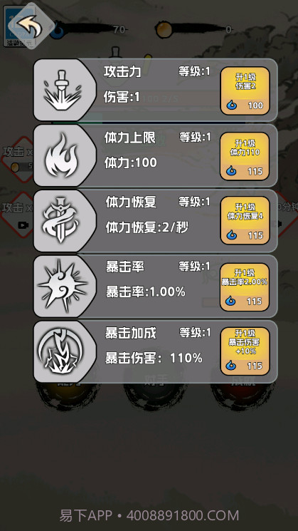 火柴人闯关高高手截图2