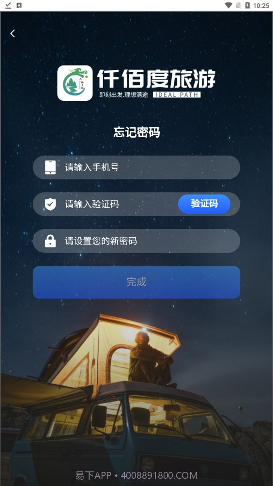 仟佰度官方截图2 仟佰度官方截图2