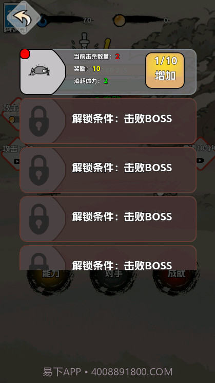 火柴人闯关高高手截图3