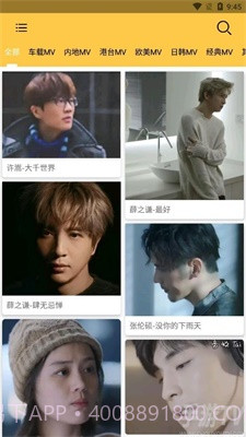 MV下载器最新版截图2 MV下载器最新版截图2