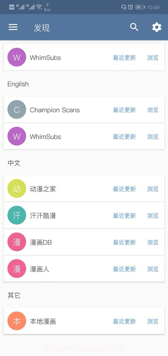 Tachiyomi漫画阅读器截图4 Tachiyomi漫画阅读器截图4
