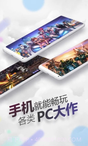 随身网吧无限APP截图1