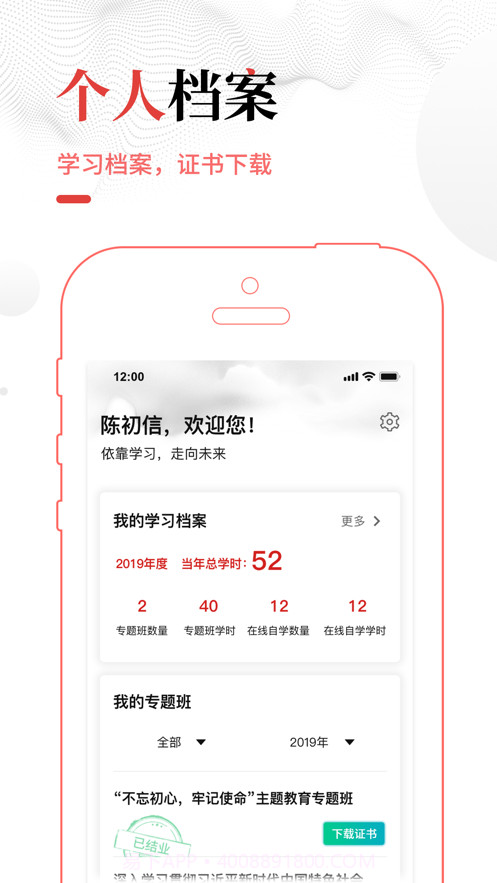 中网院截图4