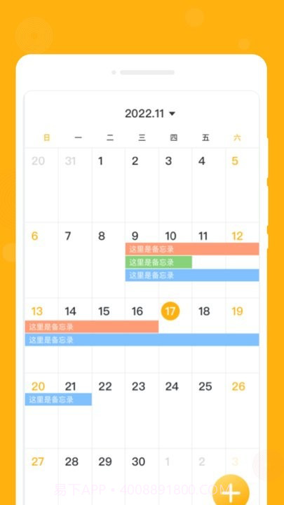 一念笔记截图4 一念笔记截图4