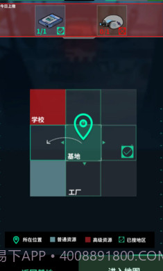 我在末日当牛马官方版截图1