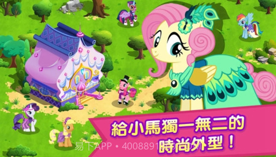 MY LITTLE PONY魔法公主截图3 MY LITTLE PONY魔法公主截图3