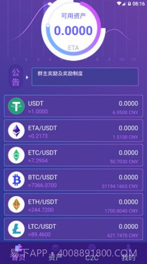 ATOM阿童木矿机app截图2 ATOM阿童木矿机app截图2