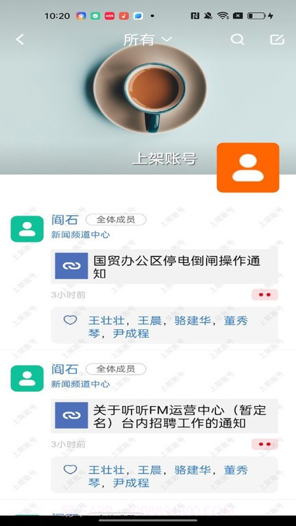 北京广电最新版截图4 北京广电最新版截图4