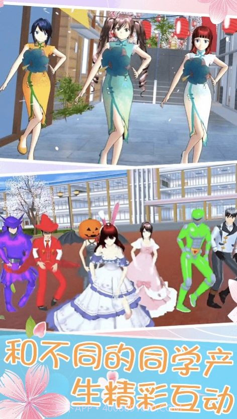 小舞校园生活截图3