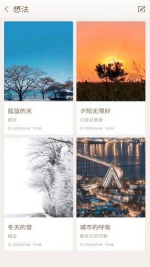 勿忘备忘录最新截图2 勿忘备忘录最新截图2