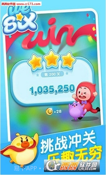 消除者联盟官网版截图1 消除者联盟官网版截图1