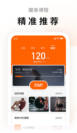 小米运动手环app4.0.7旧版本安装到桌面 v6.0.0截图2