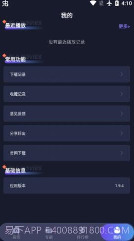 乐乐影视截图2