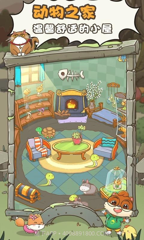 奥利的庄园1.3.4截图1 奥利的庄园1.3.4截图1