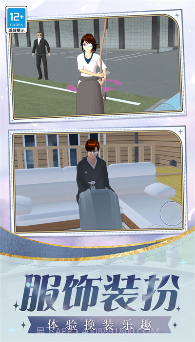 迷你时尚日记截图2 迷你时尚日记截图2