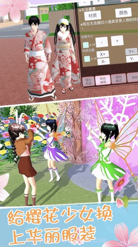 小舞校园生活截图1