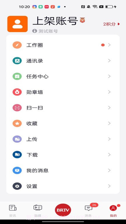 北京广电最新版截图2 北京广电最新版截图2