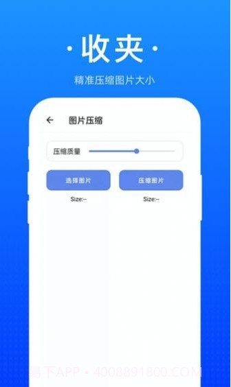 收夹截图2 收夹截图2