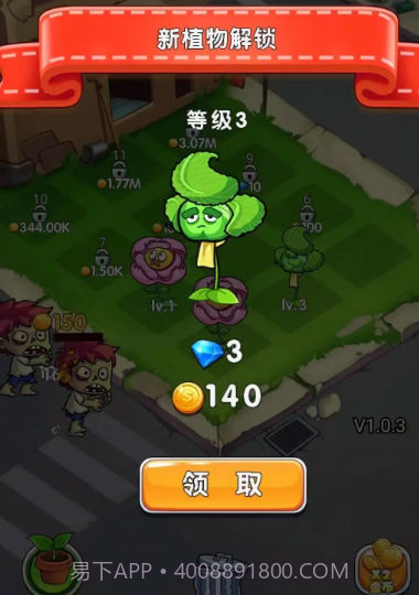 大炮乐园3D截图1