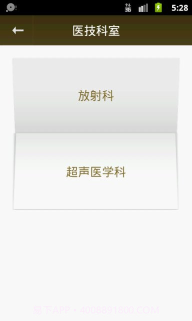 北京朝阳医院挂号平台截图1 北京朝阳医院挂号平台截图1