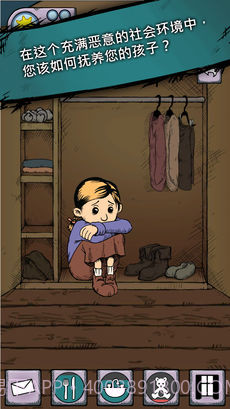 我的孩子：生命之泉苹果官方版截图3