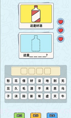 这是谐音梗去更新版截图2 这是谐音梗去更新版截图2