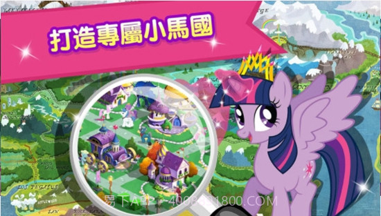MY LITTLE PONY魔法公主截图1 MY LITTLE PONY魔法公主截图1
