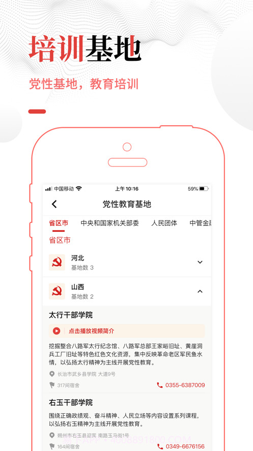 中网院截图3