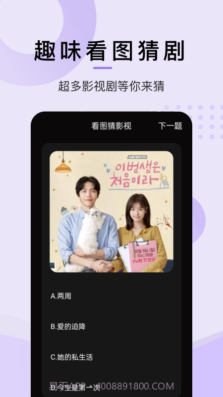 韩剧谜截图1 韩剧谜截图1