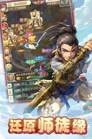 大圣轮回OL截图2 大圣轮回OL截图2