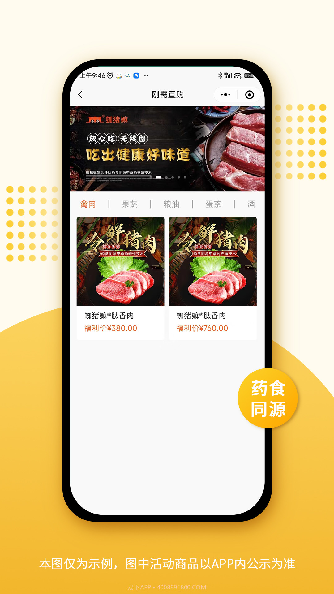 蜘猪嫲截图4 蜘猪嫲截图4