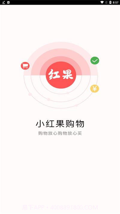 小红果截图2 小红果截图2