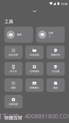 极米投影仪遥控器截图3