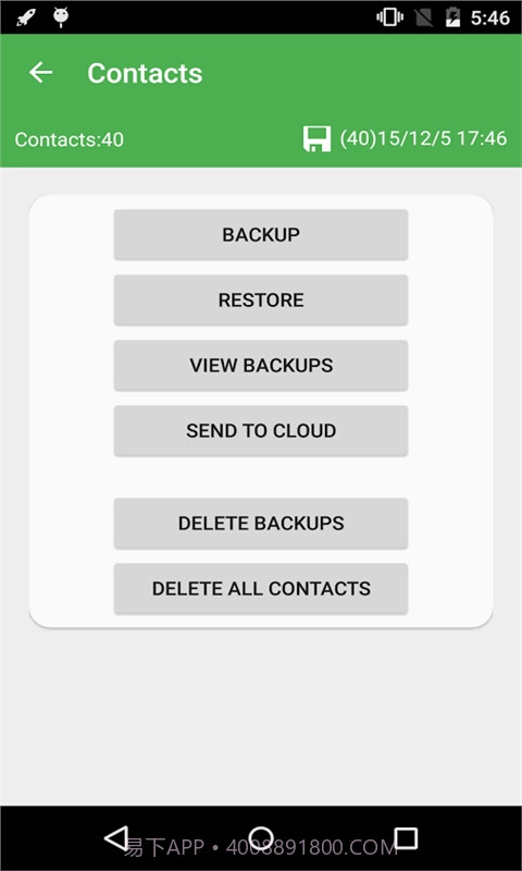 刷机备份管理器汉化版 Nandroid Manager官方截图2