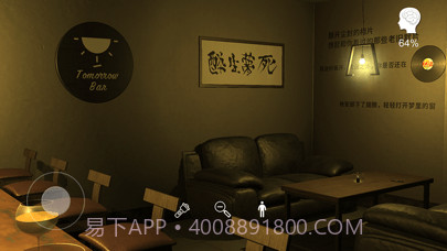 孙美琪疑案明天酒吧截图2