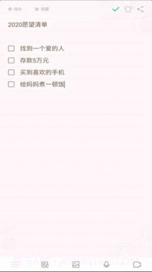 勿忘备忘录最新截图3 勿忘备忘录最新截图3