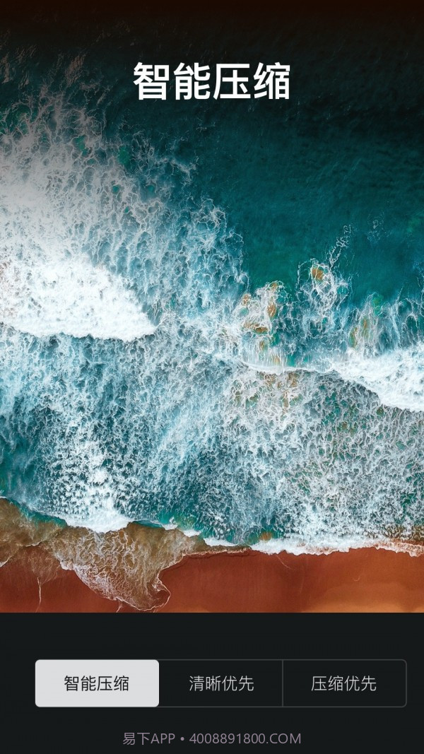 视频压缩助手截图2