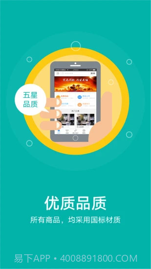 悦美家(悦美智能家居)V1.2 截图1