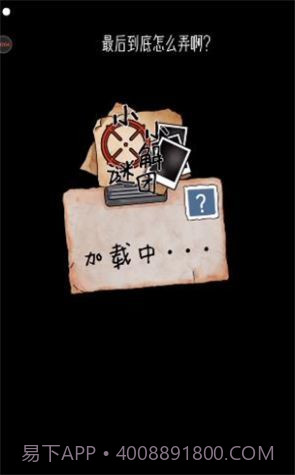 小小解谜团截图1 小小解谜团截图1