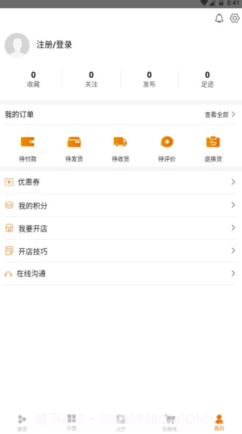外卖助手(外卖助手商家端)V1.1 截图1