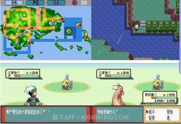 口袋妖怪彩宝石抖音下载截图1